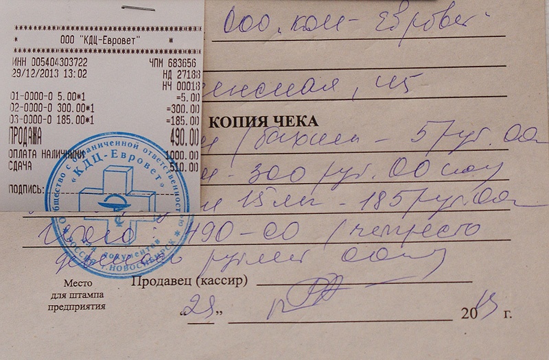 Где В Новосибирске Купить Копии Чеков