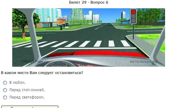 В каком месте вам следует. В каком месте вам следует остановиться. В каком месте следует остановиться перед светофором. В каком месте вы должны остановиться перед знаком. В каком месте вам следует остановиться перед светофором перед стоп.