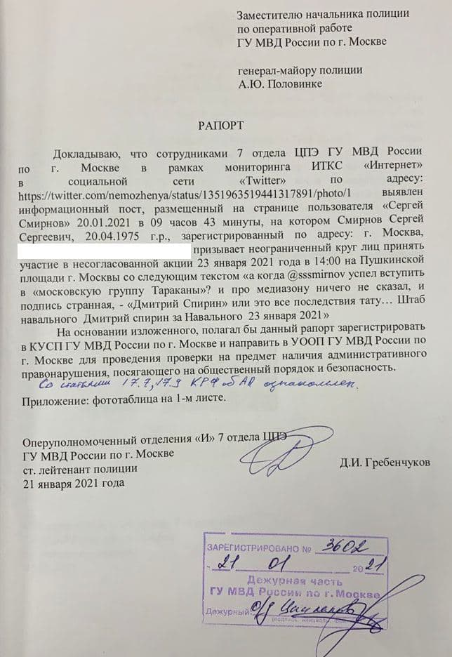 Опм алкоголь рапорт образец