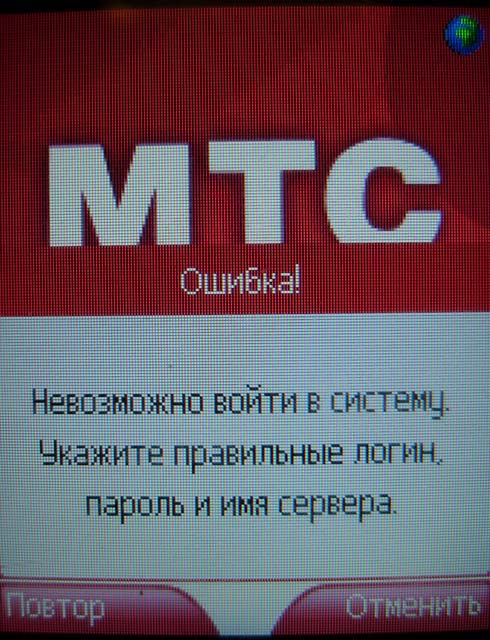 Мтс чат. МТС чат реклама 2008. МТС чат прикол. МТС чат дал скидку. МТС чате милая 1990: елезаетта фото.