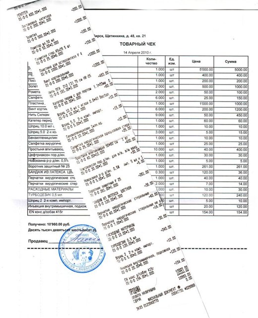 Образец реестр чеков для налогового вычета образец