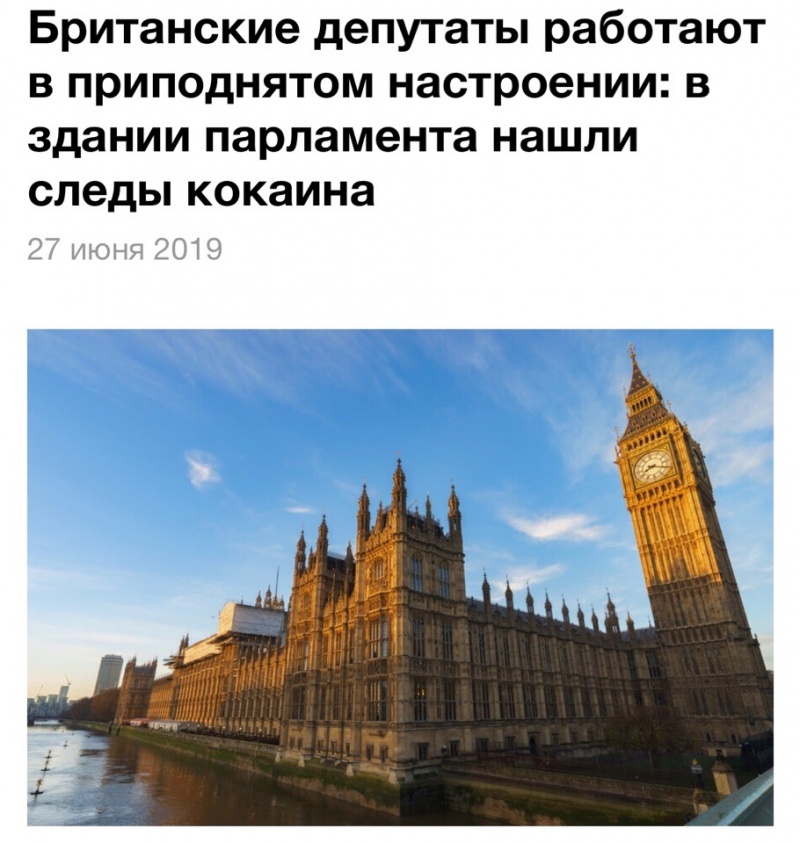 The british parliament consists of and. The British Parliament consists of. British Parliament consists of two Houses. The British Parliament consists of ответ. The British Parliament consists of two Chambers.