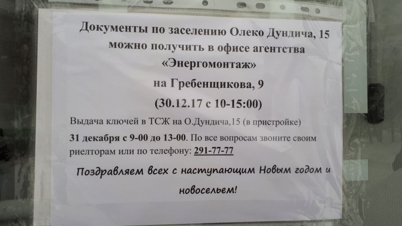 Мфц паспортный стол. МФЦ Олеко Дундича 25. Паспортный стол на Олеко Дундича. Сбербанк Олеко Дундича 34. Паспортный стол по адресу Олеко Дундича.