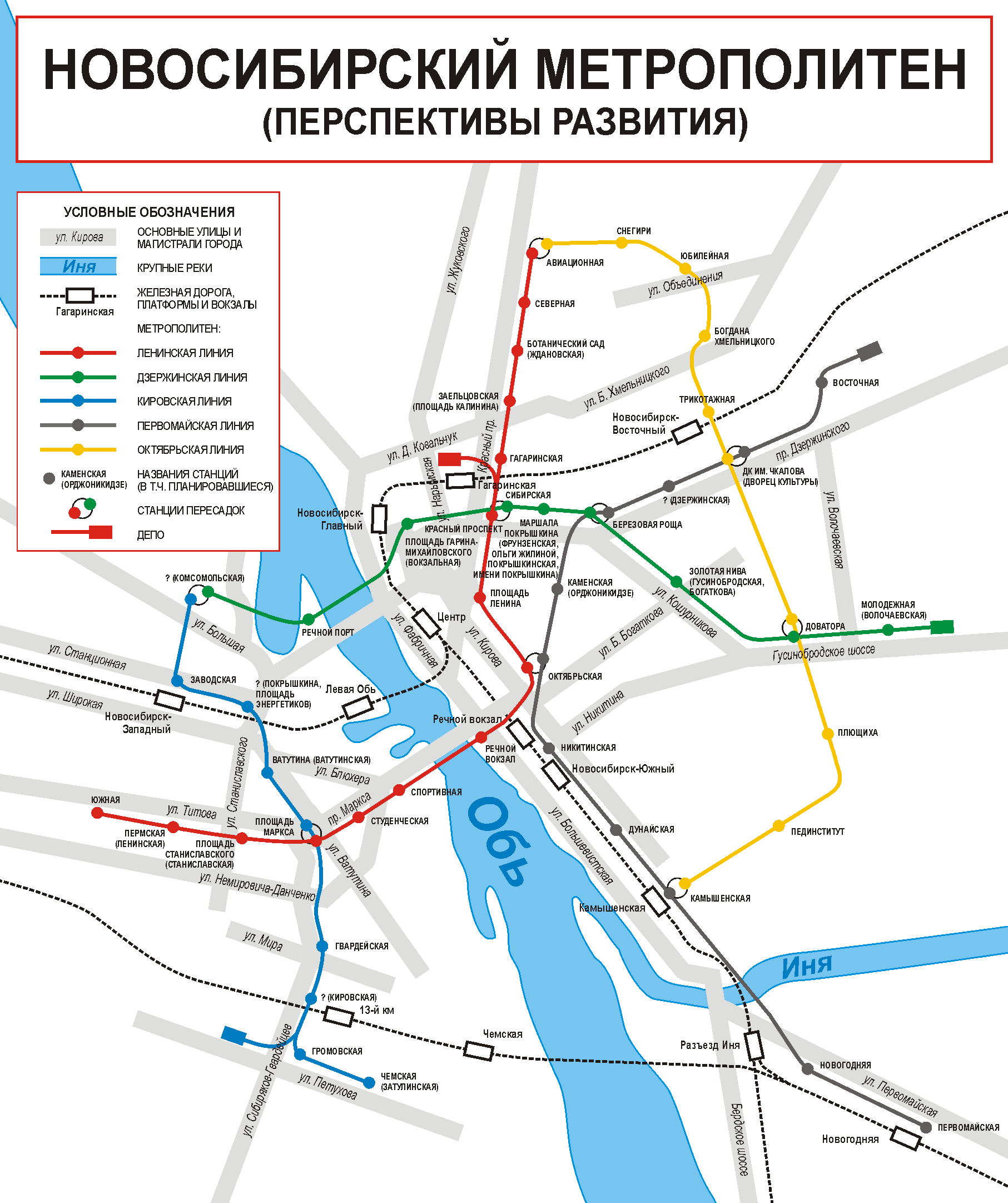 Схема строительства метро в новосибирске