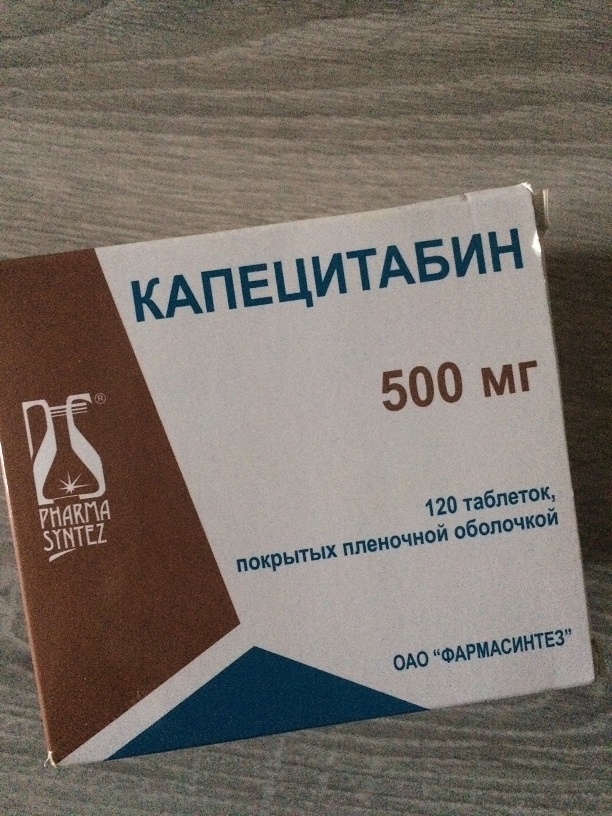 Капецитабин 500 мг купить