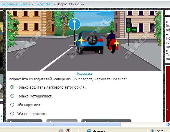 Кто из водителей нарушает правила в данной ситуации