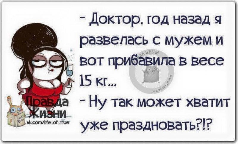 Поздравление с разводом мужчине прикольные в картинках