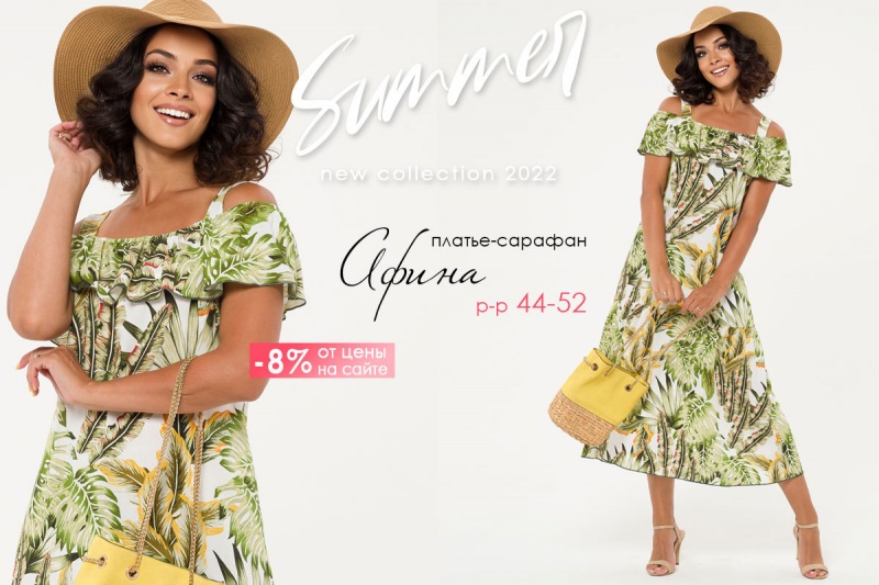 Серенада сайт трикотаж. Серенада иваново костюмы. Платье диодора серенада. Серенада логотип. Серенада сайт трикотаж.