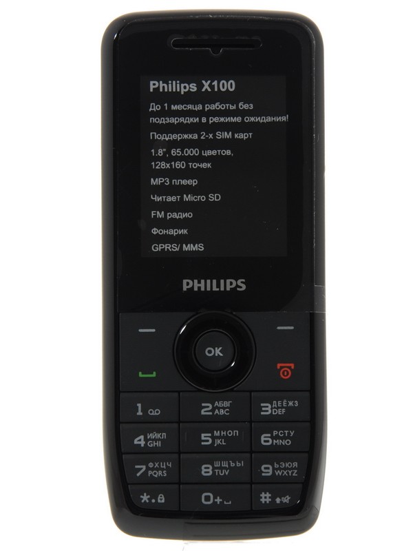 Филипс 100. Philips Xenium 100. Филипс ксениум x100. Телефон Philips Xenium x100. Телефон Philips Xenium x5500.