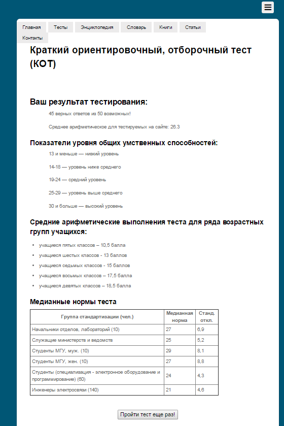 План проведения отборочных тестов