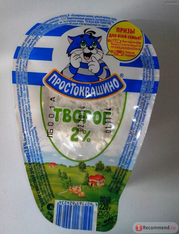 Творог 3. Творог Простоквашино 2 БЖУ. Творог Простоквашино 2 процента. Творог Простоквашино 3.2.