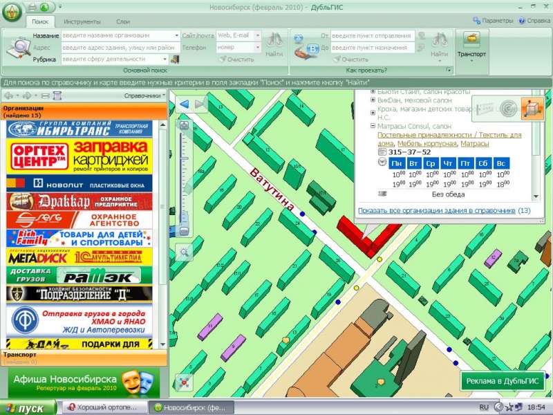 Дубль гис екатеринбург. Оптика дубль гис. Оптика дубль гис. Дубль гис санкт-петербург. Оптика дубль гис.