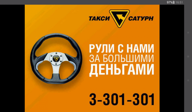Тап такси водитель. Такси Сатурн логотип. Такси Сатурн Нижний Новгород. Такси Сатурн Уфа. Такси Сатурн наклейки.