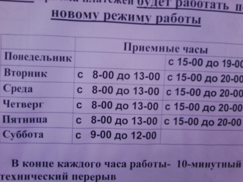 Расписание кассы автовокзала